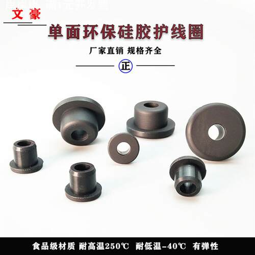 硅胶密封过线圈O型圈穿线保护套配电箱孔盖密封橡胶圈孔塞10MM