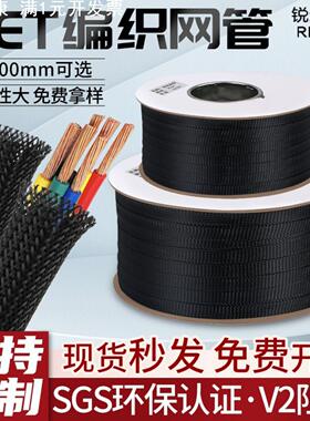 阻燃尼龙编织网管PET伸缩套管蛇皮网电缆电线保护套管蛇皮管黑色