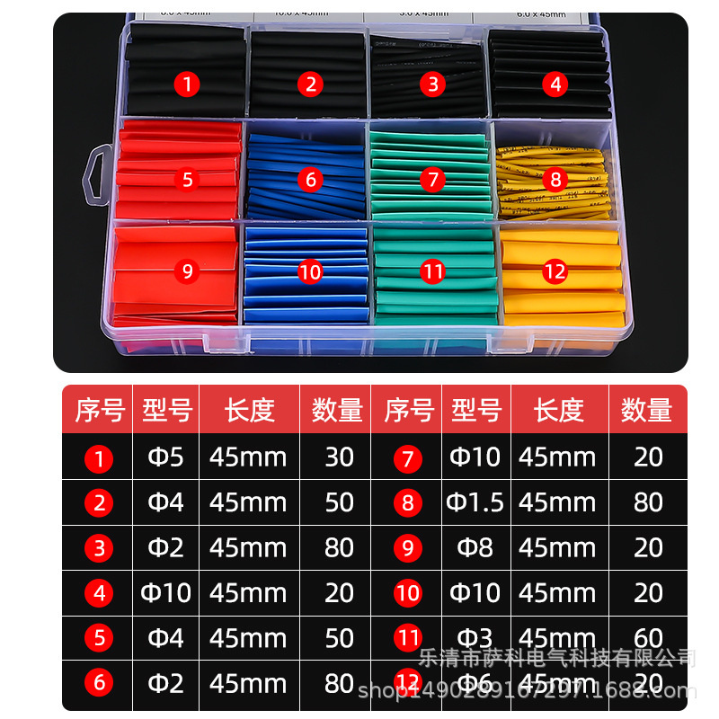 530pcs彩色盒装环保热缩套管热缩管组合电线保护套管爆款