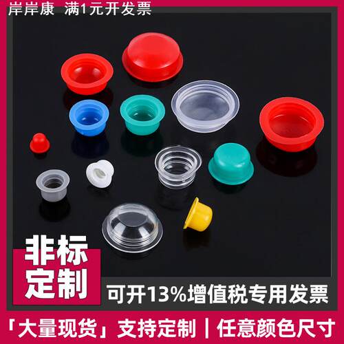 橡胶堵头内螺纹孔塞油缸气缸防尘塞子pvc塑料内塞闷头管塞密封