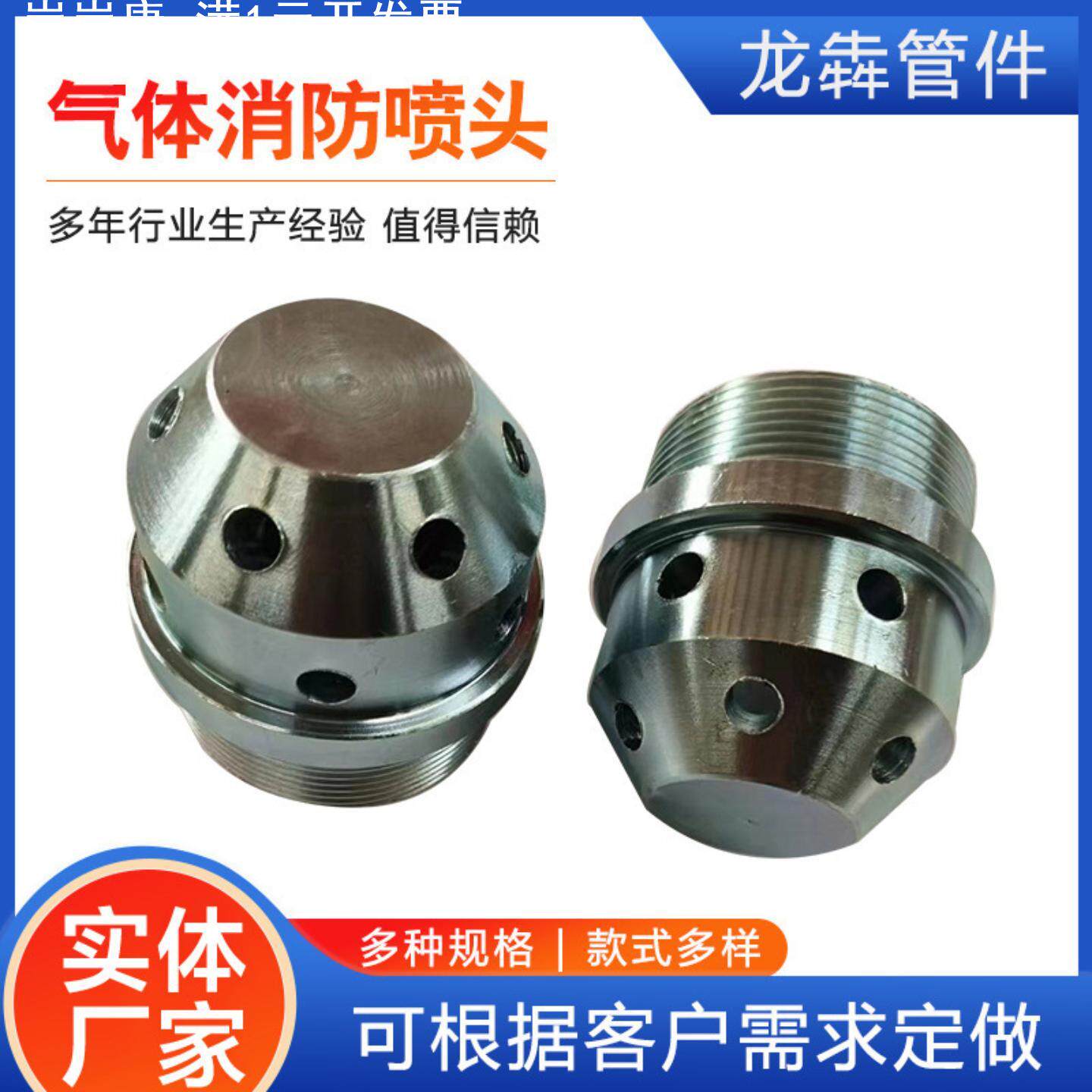 二氧化碳七氟丙烷IG541镀锌气体灭火高压管网喷头喷嘴消防喷头