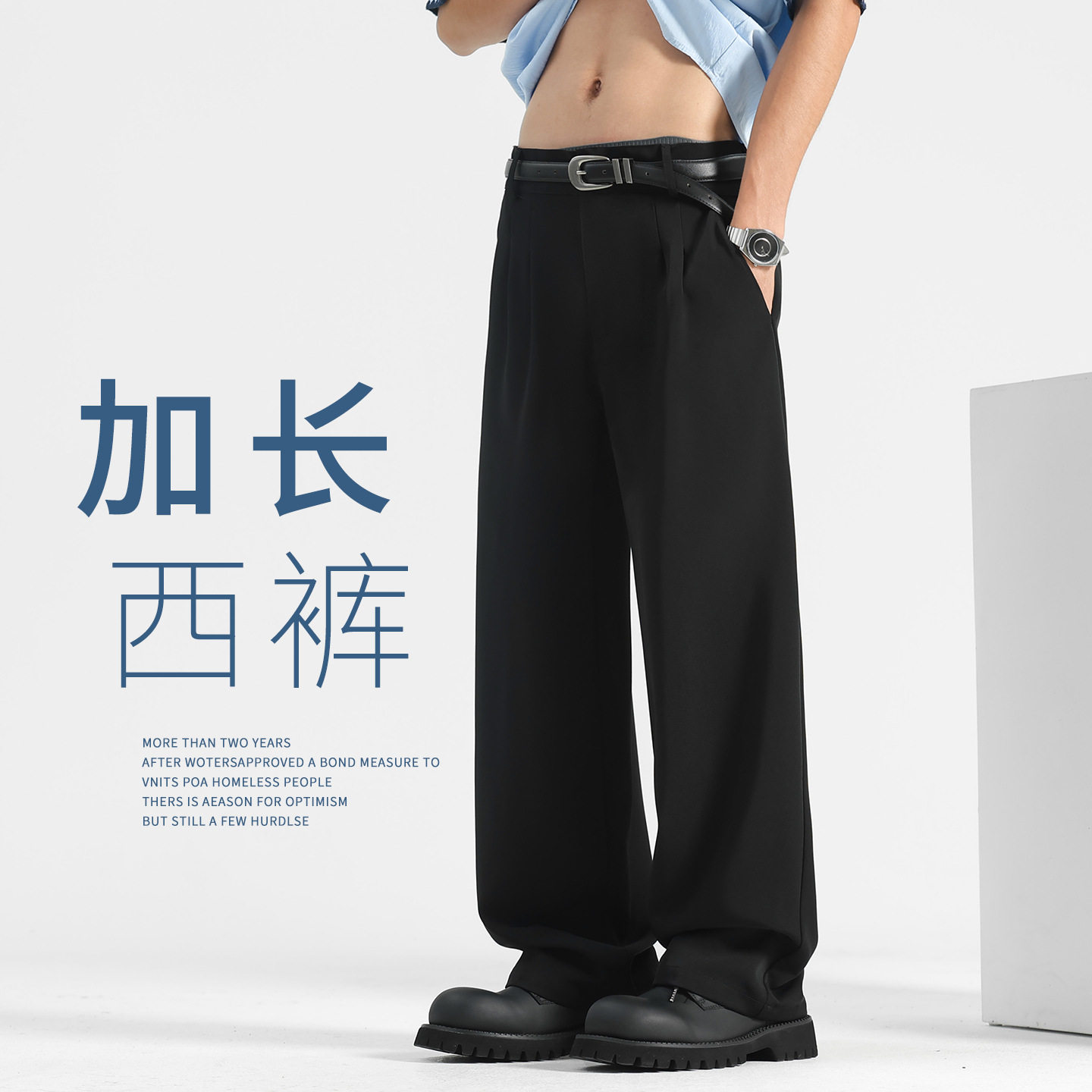 加长垂感西裤男春秋新款宽松直筒阔腿长裤男士休闲裤2025秋季裤子
