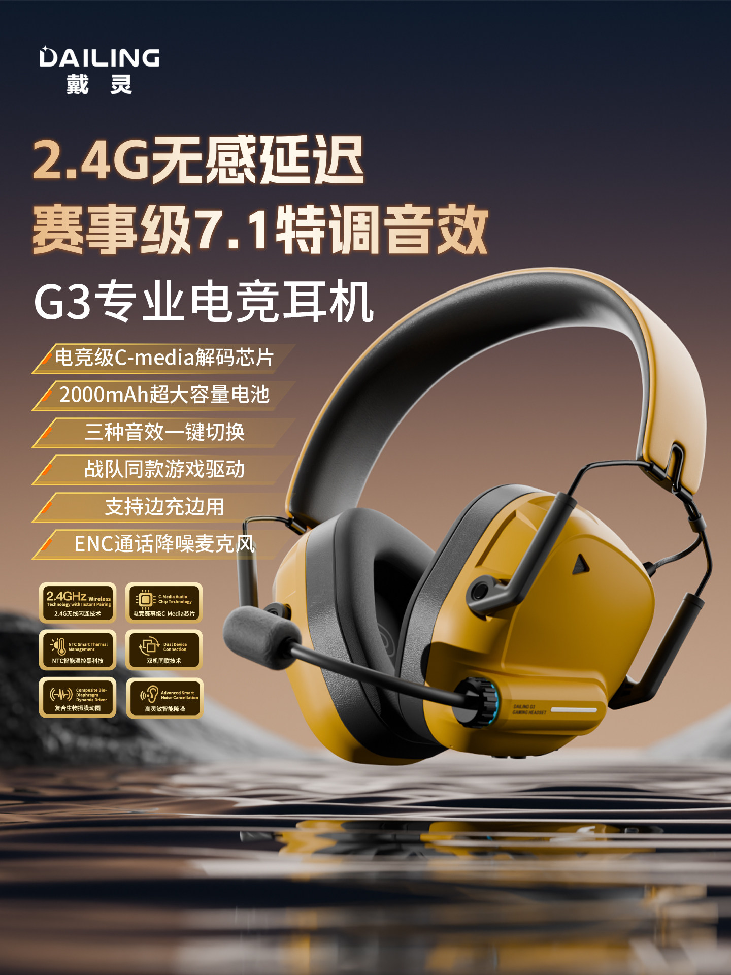 Игровая гарнитура Dai Ling G3 gaming 2.4G без задержек, компьютерный звуковой эффект 7.1 fps, выделенный благодаря высокому времени автономной работы Изображение 1
