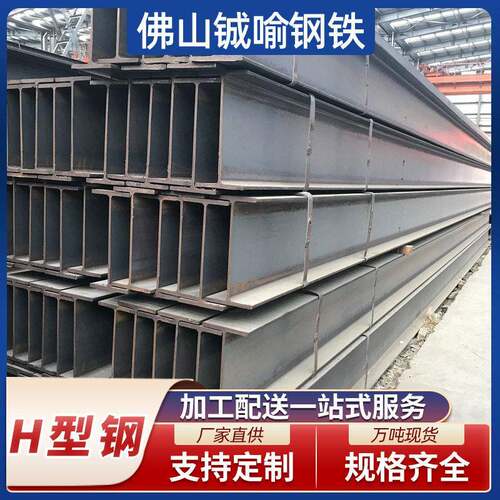 H型钢源头工厂轻型频焊接H型钢钢结构立柱屋面梁镀锌h型钢