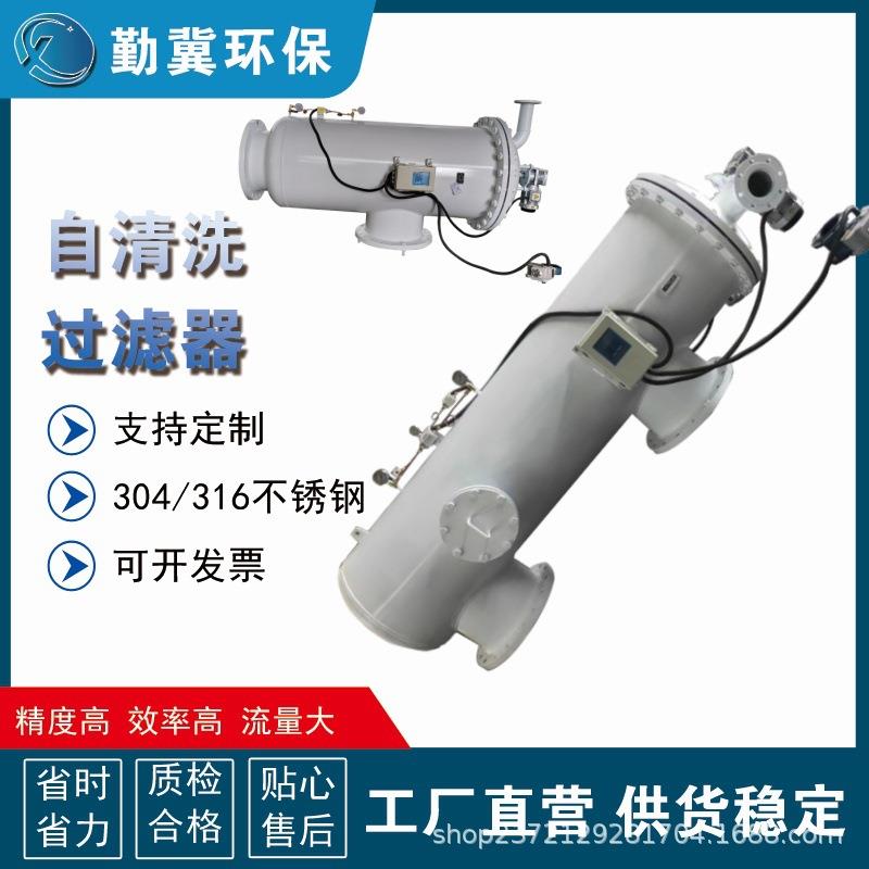 品牌电动刷式网式过滤器自动快速排污除污滤水器