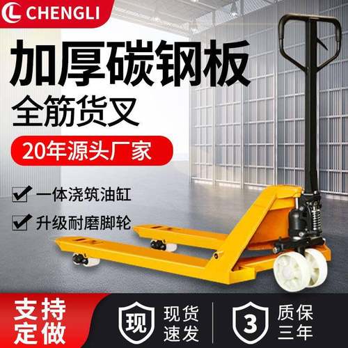 新款手动叉车手动推拉升降液压拖车搬运车液压车地牛高质量多规格