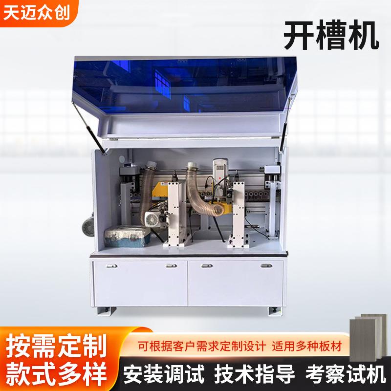 全自动三公分门套台阶套开槽机铣槽机木工机械木门套板开槽成型机