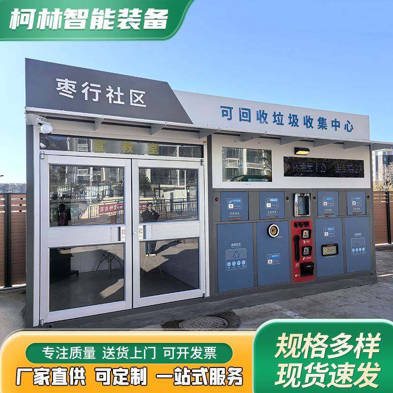 垃圾分类站可回收有害厨余其他垃圾小区物业用四分类垃圾房,住宅家具,垃圾筒,淘宝优惠券,粉丝福利购,淘宝优惠卷
