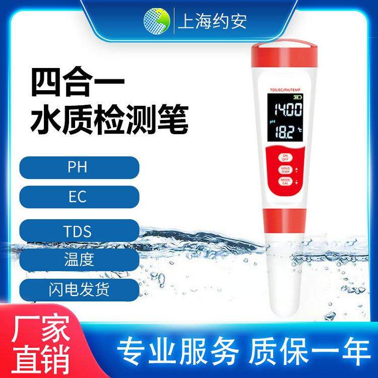DAWTDS笔EC电导PH温度水质多合一检测笔多功能污水质测试多参数