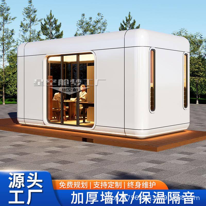 集装箱移动民宿集装箱苹果舱移动房屋户外移动办公室