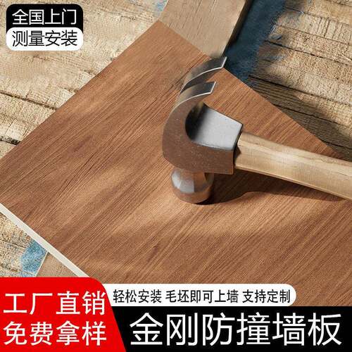防撞板碳晶板护墙板木饰面墙板竹木纤维集成自装扣板SPC石晶墙板