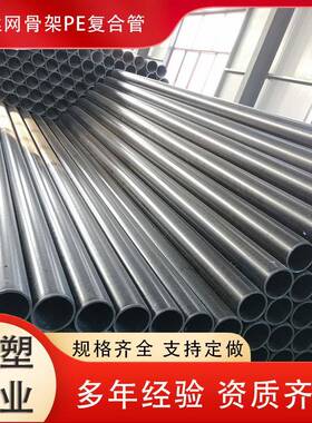 DN110HDPE钢丝网骨架复合管钢丝网聚乙烯给水管厂家现货
