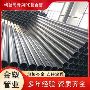 DN110HDPE钢丝网骨架复合管钢丝网聚乙烯给水管厂家现货