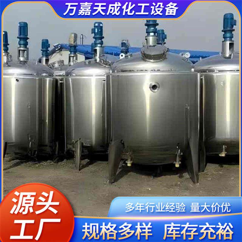 304材质不锈钢搅拌罐不锈钢电加热搅拌罐全新双层液体搅拌桶