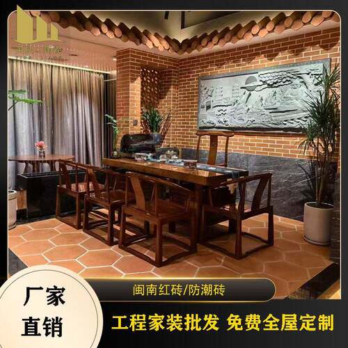 闽南红砖300红缸砖防滑吸水砖防潮砖饭店厨房超市耐磨楼顶户外
