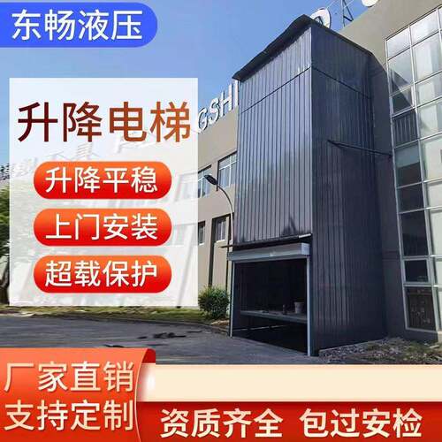 定制家用升降电梯别墅复式酒店多层室内外观光电梯液压升降式货梯