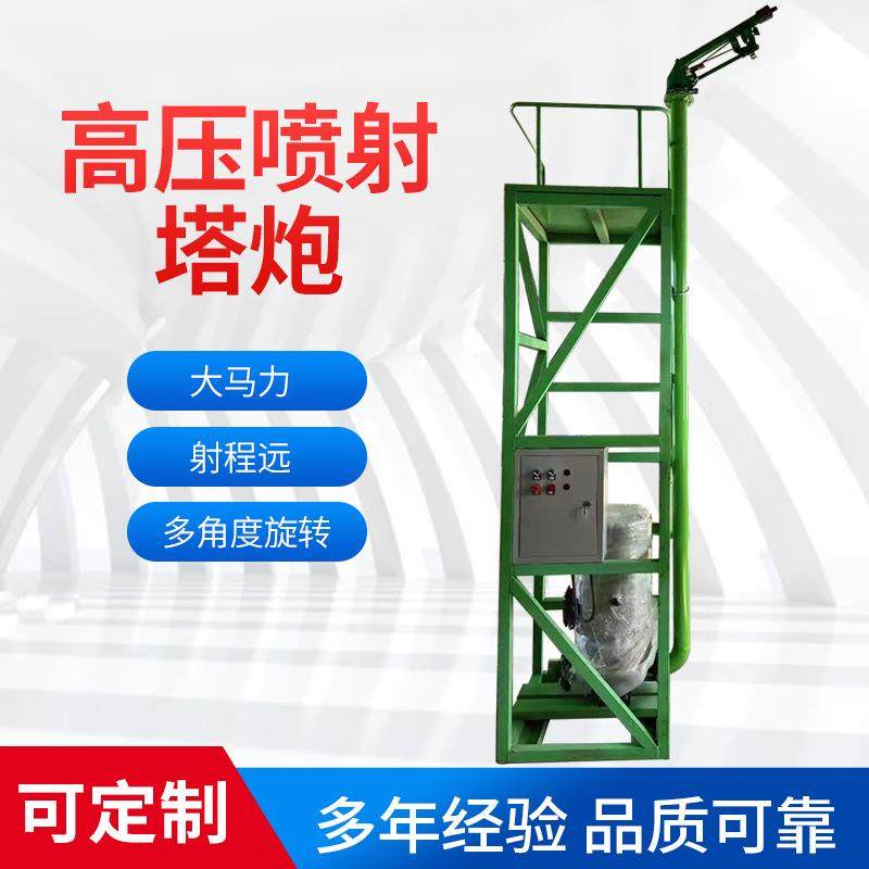 工业高压防尘塔炮高射炮自动洒水降温除尘设备消防炮塔非标,机械设备,空气净化设备,淘宝优惠券,粉丝福利购,淘宝优惠卷