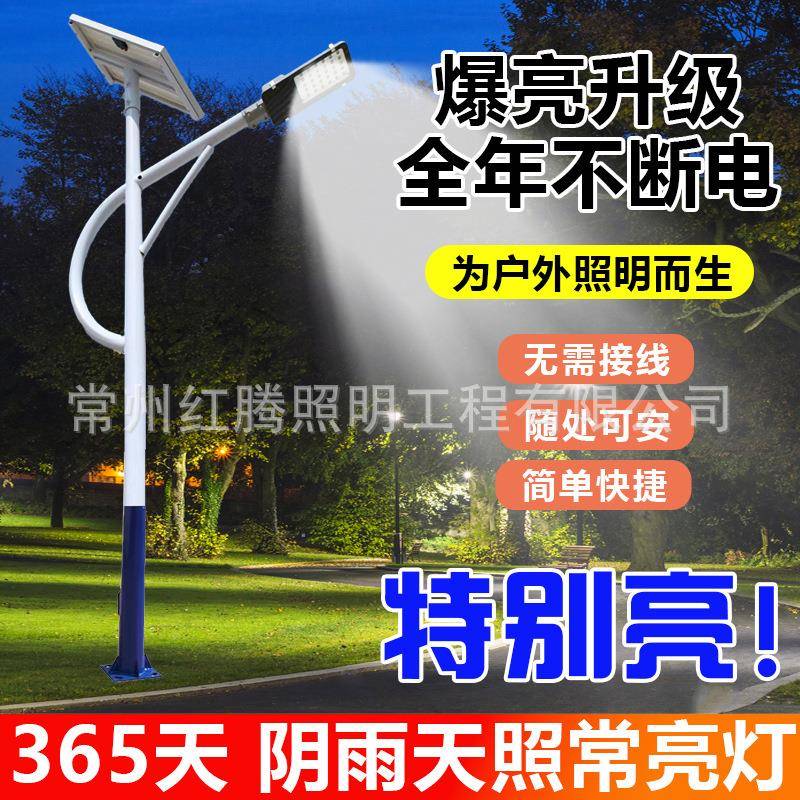 路灯太阳能爆亮太阳能户外路灯超亮大功率太阳能照明灯超长续行