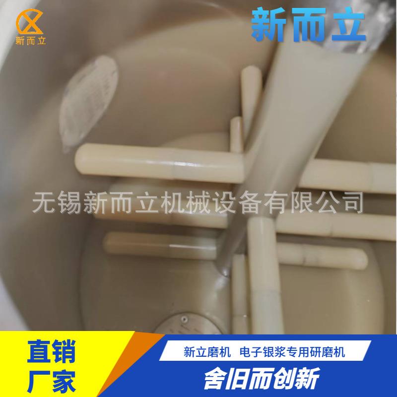 有机材料搅拌球磨机湿法研磨机湿法球磨机非标物料不沉淀超细