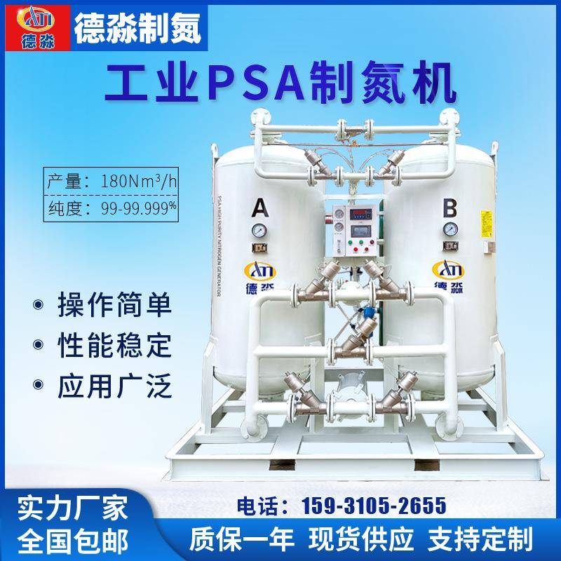 制氮机180立方PSA氮气机反应釜工业小型高纯机械分离设备源头厂家