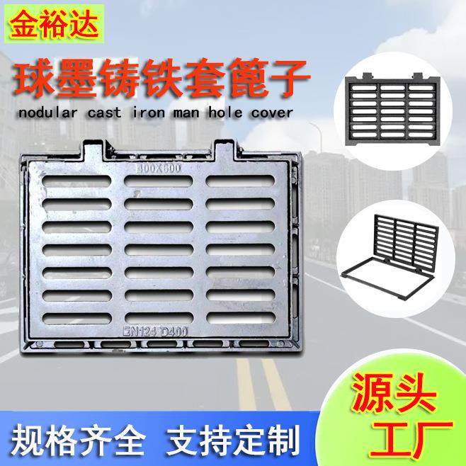 收水口球墨铸铁套篦子市政主路侧排水集水井平篦式带框雨水套蓖,基础建材,排水沟槽/盖板,淘宝优惠券,粉丝福利购,淘宝优惠卷
