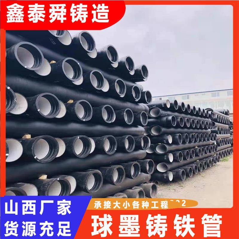 K8铸铁管K9球墨铸铁消防管DN150市政给水管DN200球墨铸铁管件现货