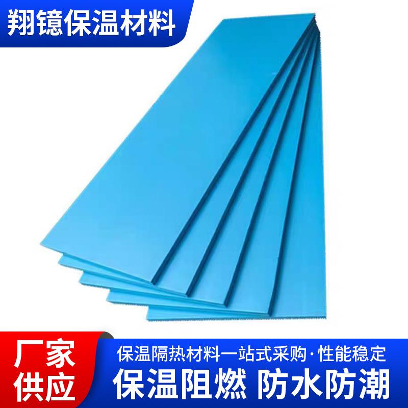 XPS挤塑板聚苯乙烯保温板外墙屋顶室内地暖阻燃BI级泡沫板隔热