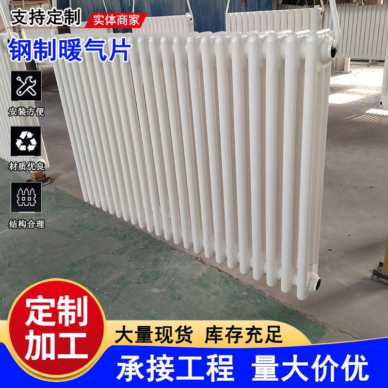 钢二柱暖气片家用立式壁挂式暖气片钢制水暖散热器钢三柱暖气片