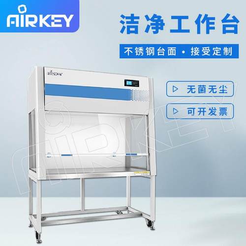 超净工作台水平垂直流实验室制药无尘菌包装操作台不锈钢紫外线灯