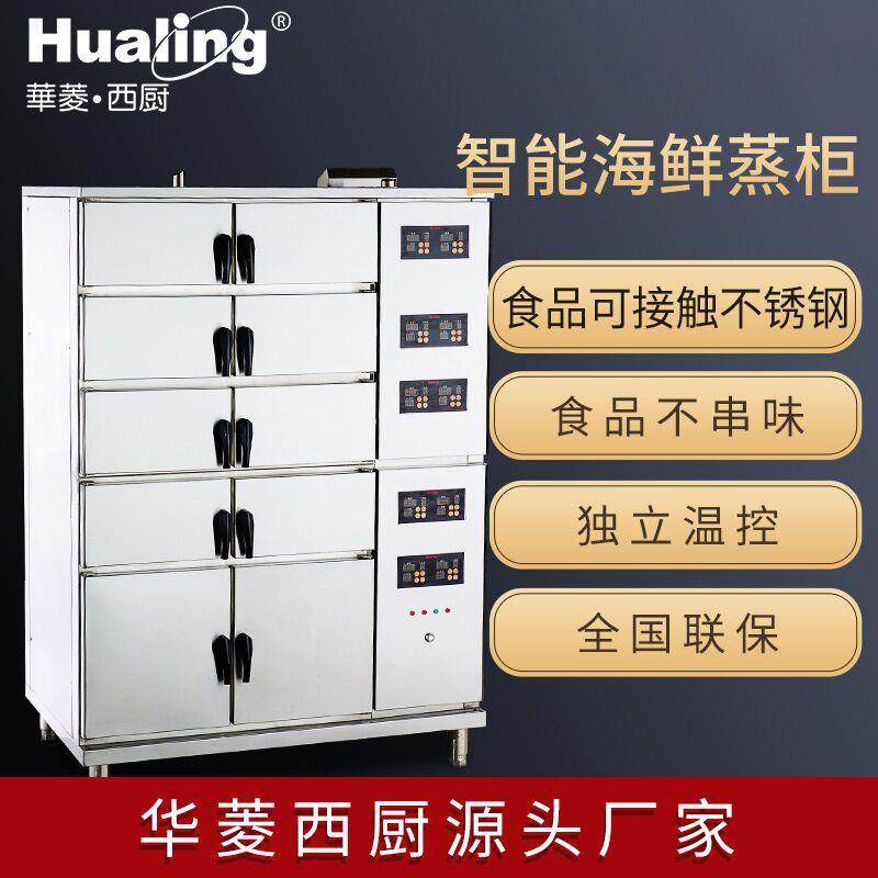 电力智能组合海鲜蒸柜商用蒸菜酒店蒸箱双门多门燃气蒸饭柜,厨房电器,其他商用厨电,淘宝优惠券,粉丝福利购,淘宝优惠卷