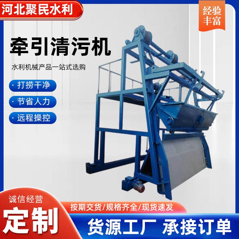 三索式反捞式自动捞渣机钢丝绳牵引格栅不锈钢牵引式格栅除污机