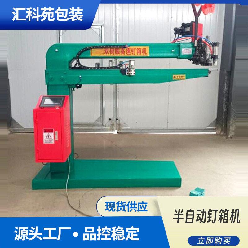 瓦楞纸板打钉机订箱机手动脚踏钉箱机60012001400纸箱钉箱机图片