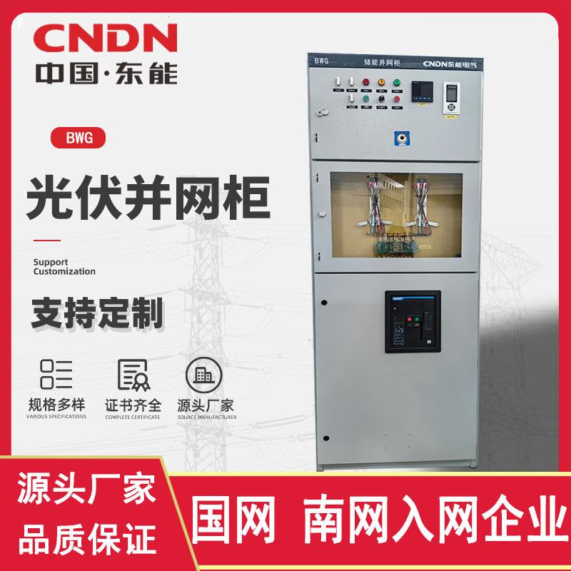 光伏并网柜GGD防孤岛低压柜400KW成套配电柜光伏储能计量柜