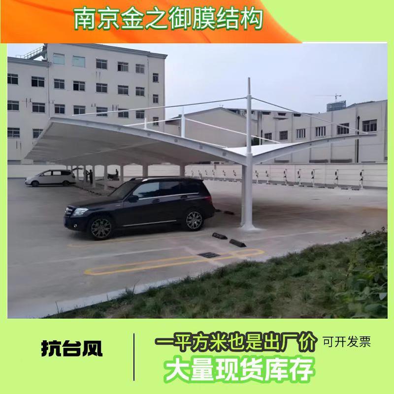 厂家户外双开型斜拉杆停车棚膜结构汽车停车棚户外充电桩雨棚遮阳