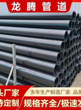 PE给水管dn110农业绿化塑料保护管大口径灌溉hdpe给水管非开挖