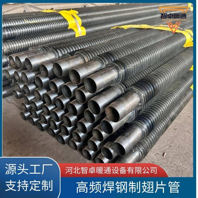 钢制高频焊翅片管热镀锌缠绕式翅片散热管换热管加工散热热交换