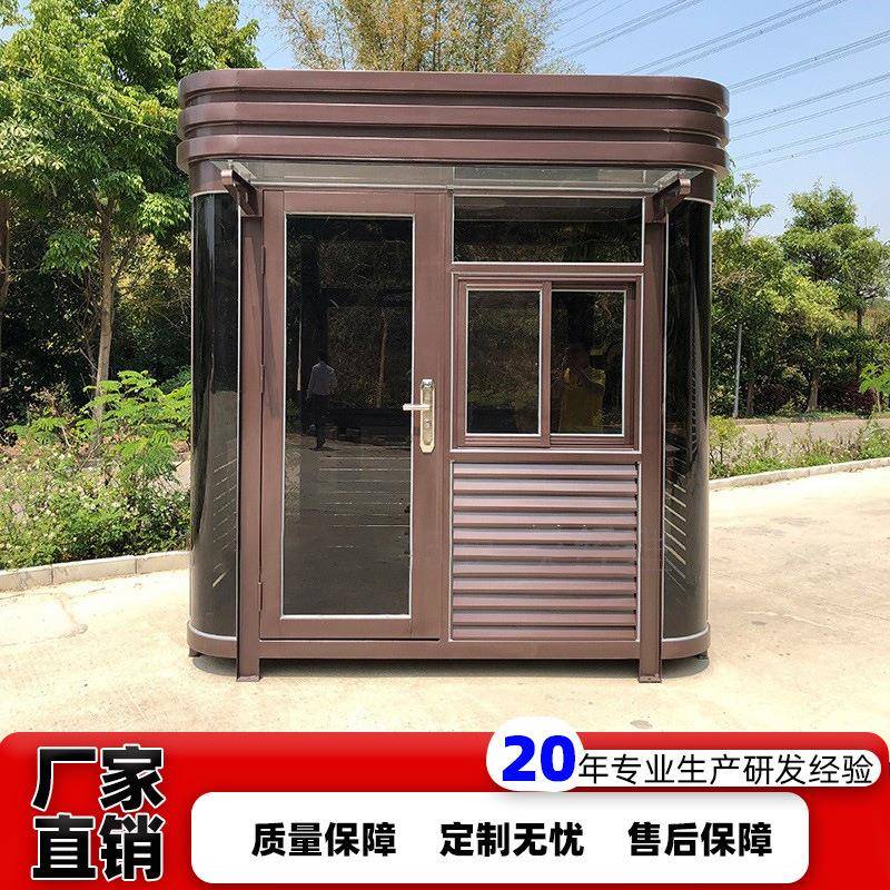 户外移动岗亭小区学校保安亭不锈钢物业门卫形象站台钢结构岗亭
