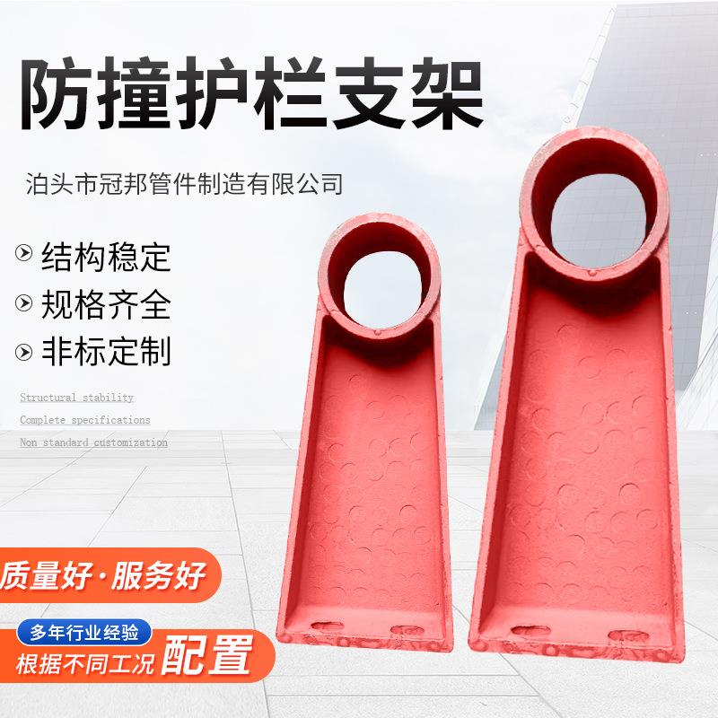 桥梁公路护栏支架铸铁焊接防撞牛角扶手支撑架底座道路隔离支架