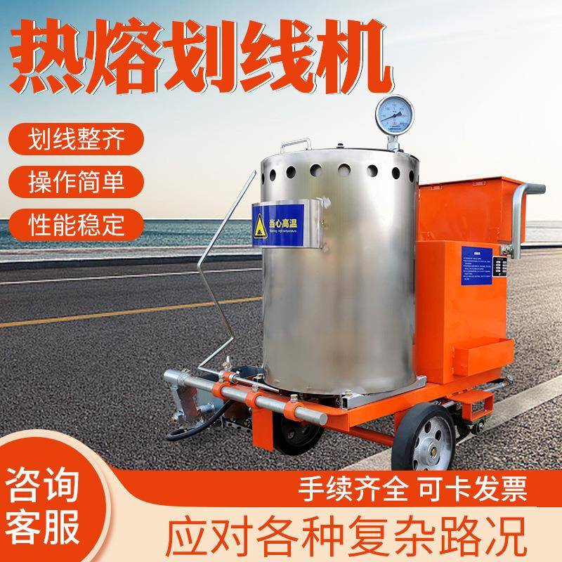 热熔划线一体机小型手推马路公路震荡画线跑道停车位路面标线机