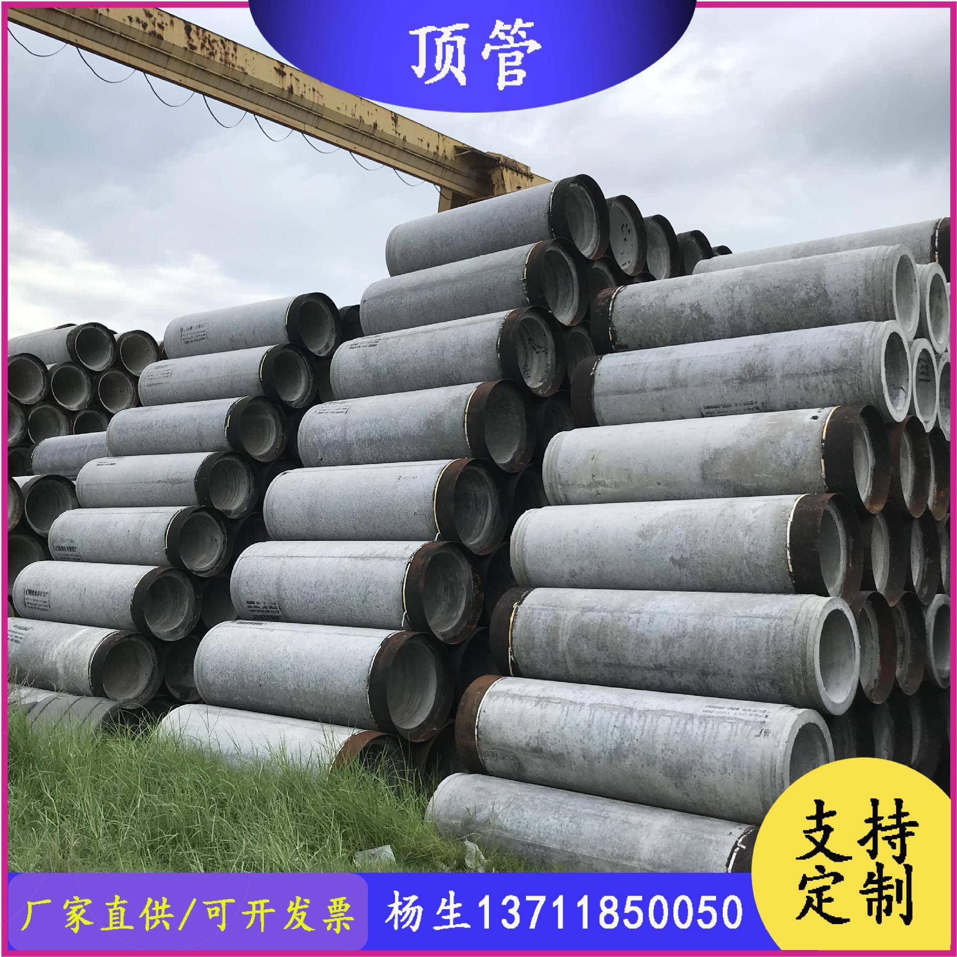 【工厂货源】三级钢筋混凝土管F型钢承口顶管排水管3500电力顶管