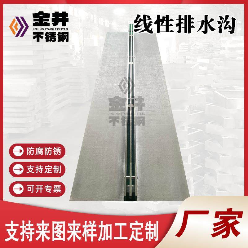 线性排水沟真304不锈钢防腐防锈耐用线型排水沟盖板可定弧型厂家,基础建材,排水沟槽/盖板,淘宝优惠券,粉丝福利购,淘宝优惠卷