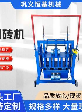 brickmachine可移动水泥砖生产机手动空心水泥制砖机