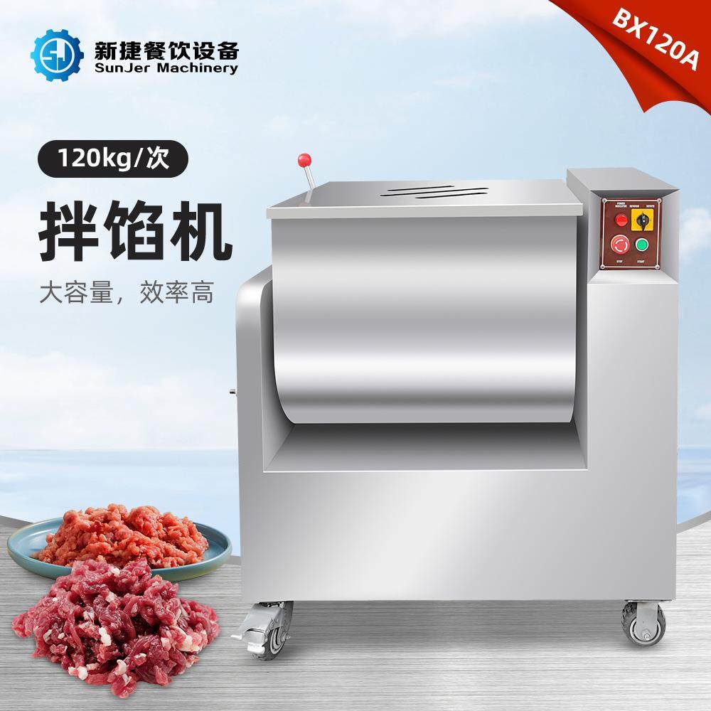 广州BX120A商用拌馅机搅拌机馅料肉类饺子馅厂家直销诚信,清洗/食品/商业设备,肉制品加工设备,淘宝优惠券,粉丝福利购,淘宝优惠卷