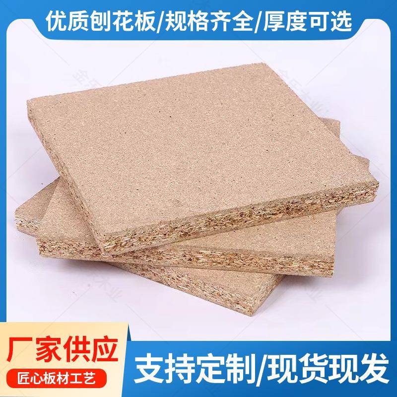 佛山厂家直销桌面刨花板三聚氰胺贴面板置物架刨花条颗粒板板材