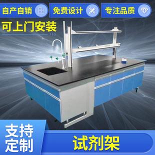 厂家供应试剂架中央台试剂架实验室配件铝玻试剂架铝试剂架