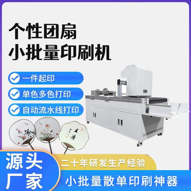 牛皮纸复合袋工业印刷机数码打印机小批量纸塑袋纸袋彩色喷墨