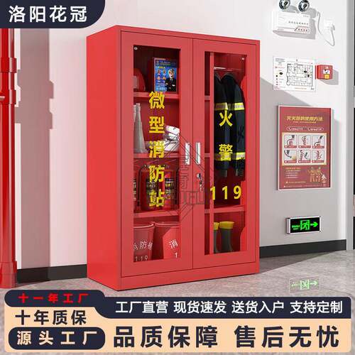 微型消防站消防柜器材全套室外工地柜应急物资柜灭火器展示箱工具