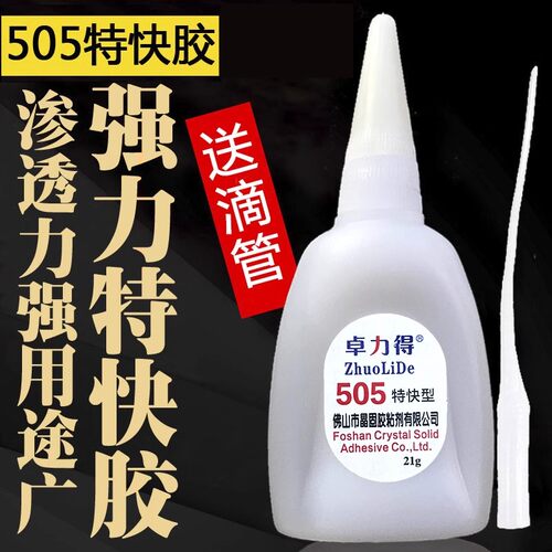 卓力得808胶水505diy21g木材