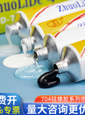 硅橡胶704/705绝缘防水耐高低温卓力得706半透明密封胶防潮粘接固定PCB线路板电子专用胶黑白色704B硅胶快干