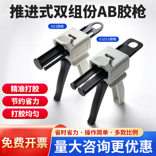 卓力得AB胶胶枪方便省力